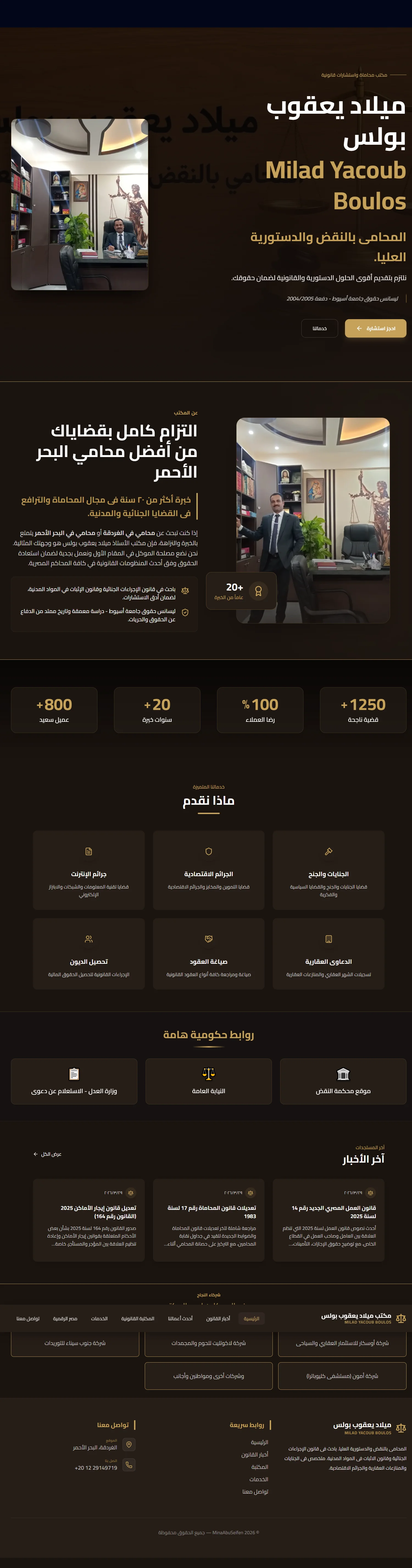 Milad Boulis law office website preview